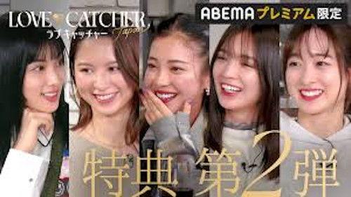LOVE CATCHER Japan Season 1 Episode 10 - Episode 10