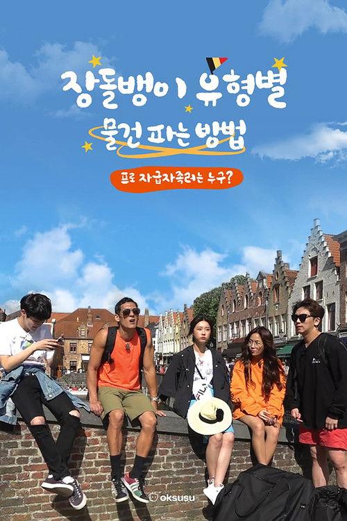 Looking For Trouble poster