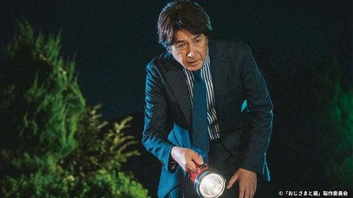 Ojisama to Neko Season 1 Episode 11 - Episode 11