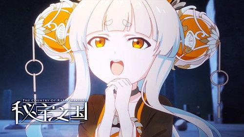 The Country of Rare Treasure Season 1 Episode 4 - Episode 4