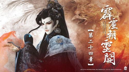 Pili Season 78 Episode 24 - Episode 24