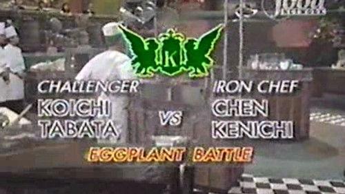 Iron Chef Season 2 Episode 25 - Chen vs Koichi Tabata (Eggplant Battle)