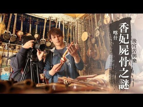 Discover the Great Silk Road Season 1 Episode 6 - Episode 6