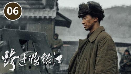 Cross the Yalu River Season 1 Episode 6 - Episode 6