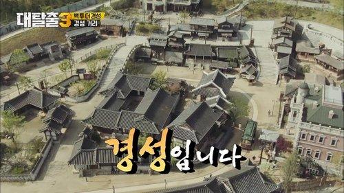 The Great Escape Season 3 Episode 11 - Mysterious Bunker