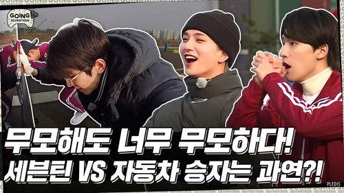 GOING SEVENTEEN Season 6 Episode 4 - Infinite GOING #2