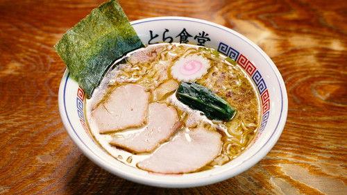 RAMEN JAPAN Season 1 Episode 5 - FUKUSHIMA