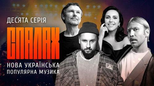 Flash Season 1 Episode 10 - New Ukrainian Popular Music