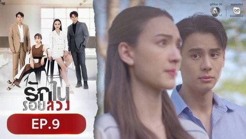 Love in Lies Season 1 Episode 9 - Episode 9