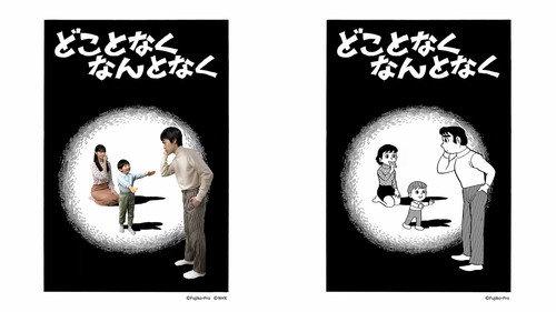 Fujiko F. Fujio Sci-Fi Short Drama Season 1 Episode 10 - Episode 10