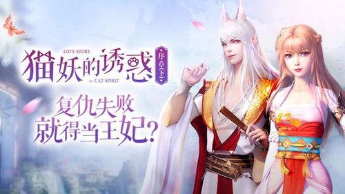 Love Story of Cat Spirit Season 1 Episode 2 - Episode 2