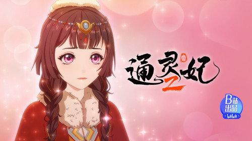Psychic Princess Season 2 Episode 14 - Episode 14