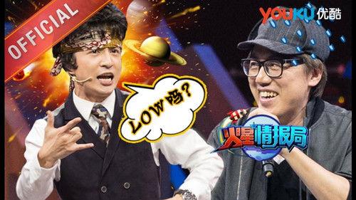 Mars Intelligence Agency Season 2 Episode 3 - Episode 3