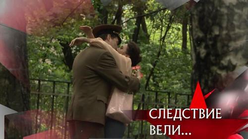 The investigation was conducted Season 15 Episode 16 - Episode 16