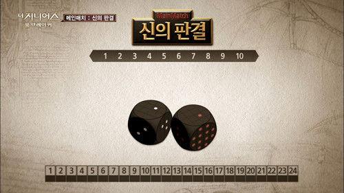 The Genius Season 2 Episode 7 - God's Judgment