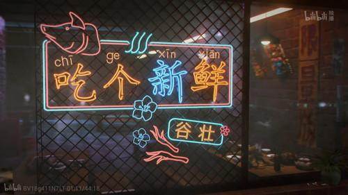 The Story of Chuaner Season 3 Episode 2 - Eat something fresh