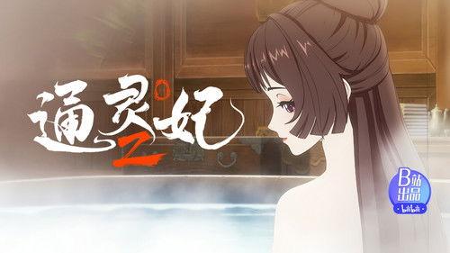 Psychic Princess Season 2 Episode 18 - Episode 18