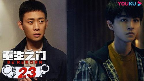 Be Reborn Season 1 Episode 23 - Episode 23