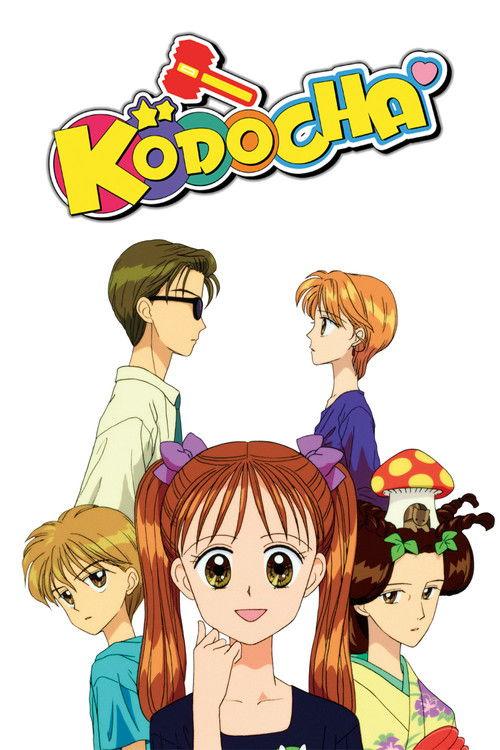 Kodocha poster