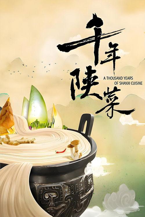 A Thousand Years of Shanxi Cuisine poster