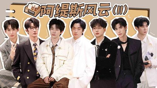 Detective Academy Season 9 Episode 9 - Episode 9