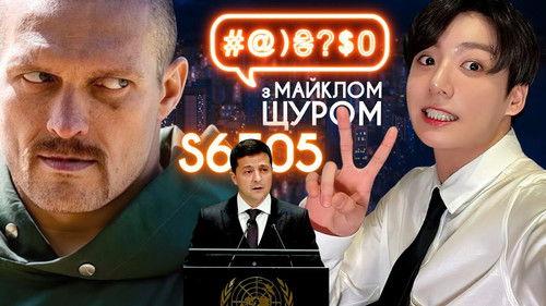 #@)₴?$0  with Michael Shchur Season 6 Episode 5 - Usyk defeated Joshua, assassination attempt on Shefir, BTS and Zelenskyi in the UN, Milevskyi