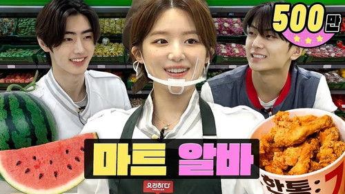 worK-dol Season 1 Episode 12 - MBTI Extreme introverts part-time job at the food corner (feat. ENHYPEN Jay,Sunghoon)ㅣWorkdolㅣShuhua