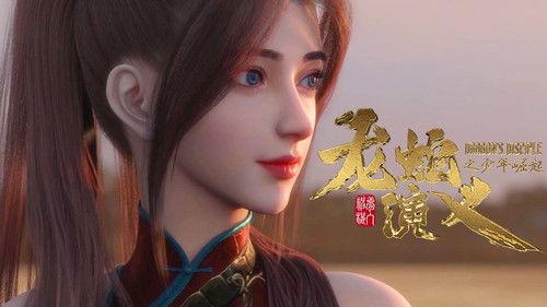 Dragon's Disciple Season 1 Episode 6 - Episode 6