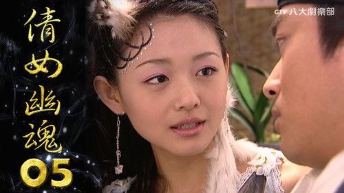 Eternity: A Chinese Ghost Story Season 1 Episode 5 - Episode 5