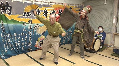 Hometown Stories Season 13 Episode 15 - New Face for a Centuries-Old Dance