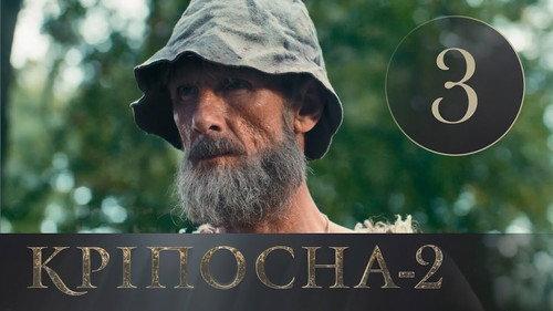 Love in Chains Season 2 Episode 3 - Episode 3