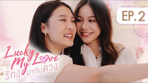 Lucky My Love Season 1 Episode 2 - EPISODE 2