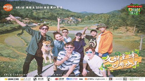 Back to Field Season 2 Episode 7 - Episode 7