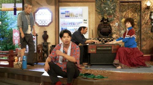 Japanese Style Season 1 Episode 5 - Episode 5