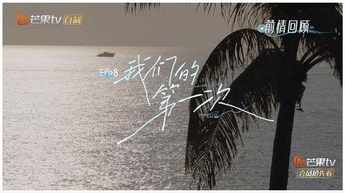 Seaside Band Season 1 Episode 8 - Episode 8