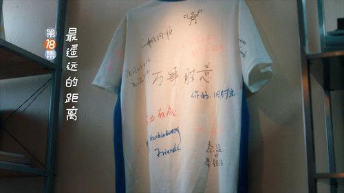 My Huckleberry Friends Season 1 Episode 18 - Episode 18