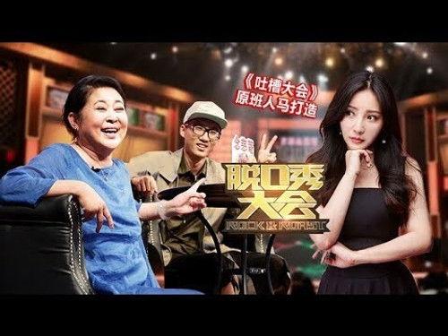 Rock & Roast Season 1 Episode 1 - Episode 1