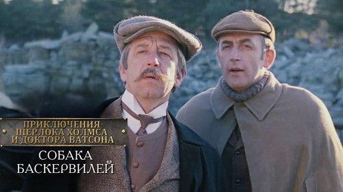 The Adventures of Sherlock Holmes and Dr. Watson: The Hound of the Baskervilles Season 1 Episode 2 - The Hound of the Baskervilles. Episode 2