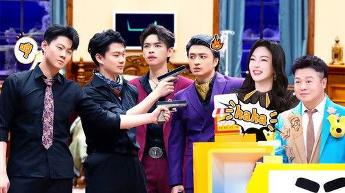 Amazing Night Season 1 Episode 7 - EP4-1