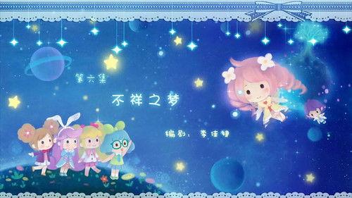 Flower Fairy Season 3 Episode 6 - Episode 6