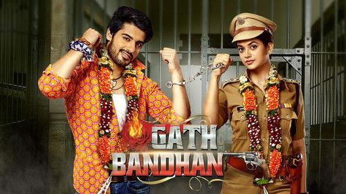 Gathbandhan Season 1 Episode 1 - Episode 1