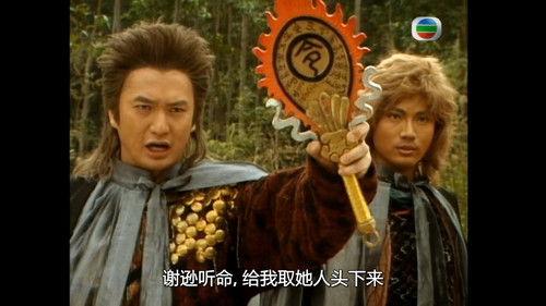 The Heaven Sword and Dragon Saber Season 1 Episode 24 - Episode 24