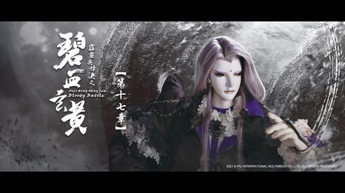 Pili Season 79 Episode 17 - Episode 17