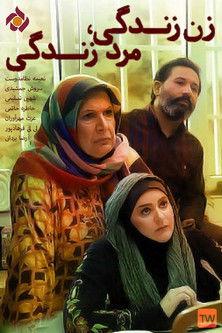 Keeper Woman, Keeper Man poster