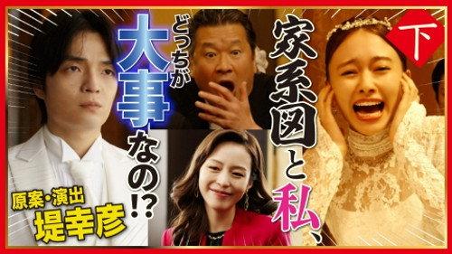 Three Way Battle of Japanese New Era Season 1 Episode 2 - Episode 2