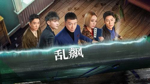 The Detectives' Adventures Season 3 Episode 2 - Episode 2