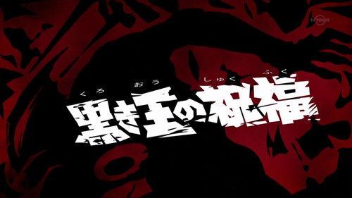 Ultraman Orb Season 1 Episode 12 - The Dark King's Blessing