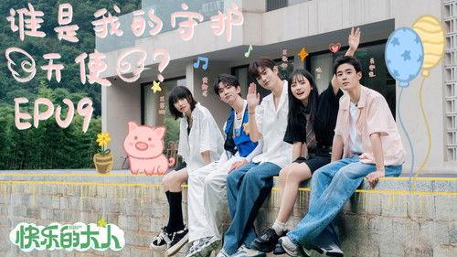 Joyful Grown-Ups Season 1 Episode 9 - Episode 9