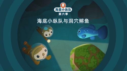Octonauts Season 6 Episode 9 - Episode 9