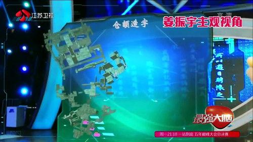 Super Brain Season 4 Episode 9 - Episode 9